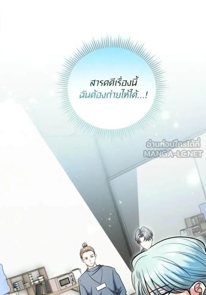 ออร่าดาราอัจฉริยะ ตอนที่ 82 รูปที่ 45