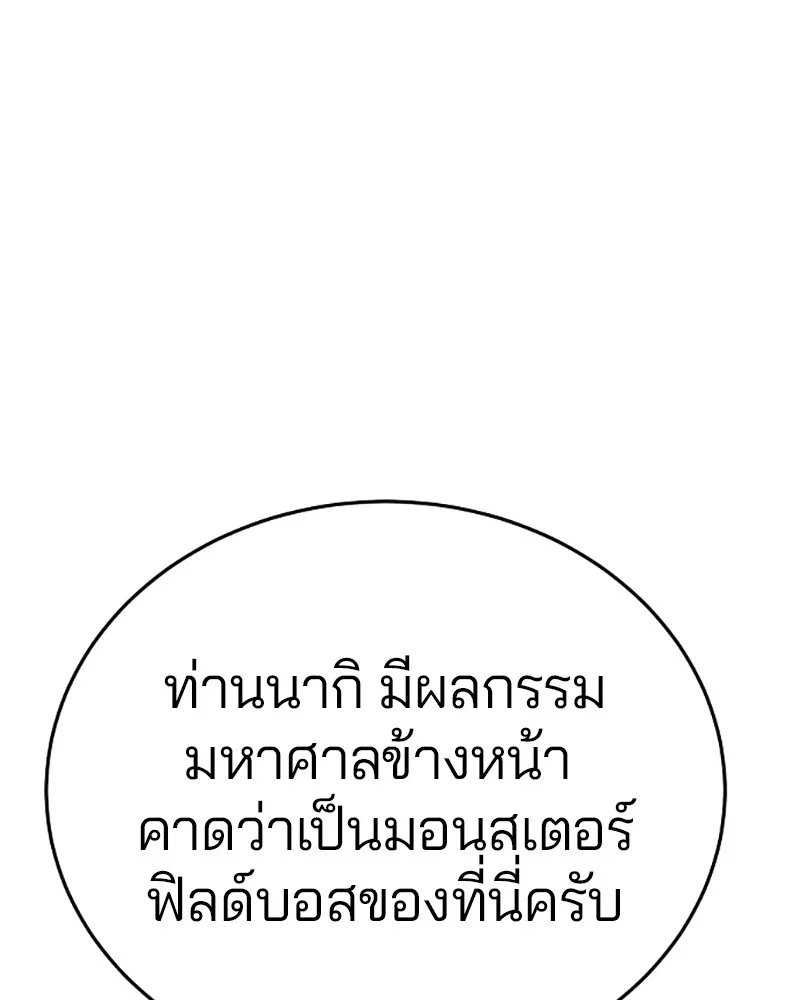 Player ตอนที่ 120 รูปที่ 46