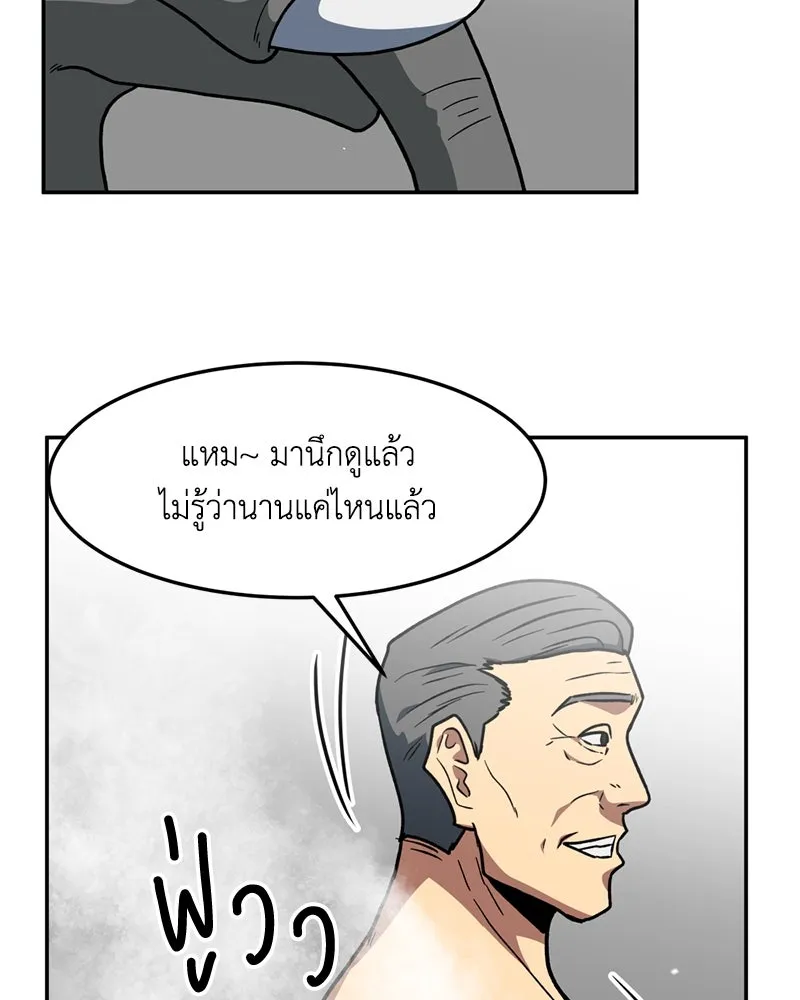 โรงเรียนสัตว์กินเนื้อ ตอนที่ 13 รูปที่ 101