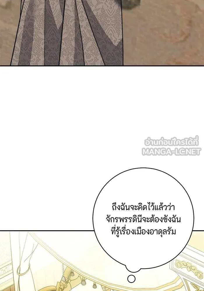 ขอวิธีส่งสามีลงนรก ตอนที่ 51 รูปที่ 15