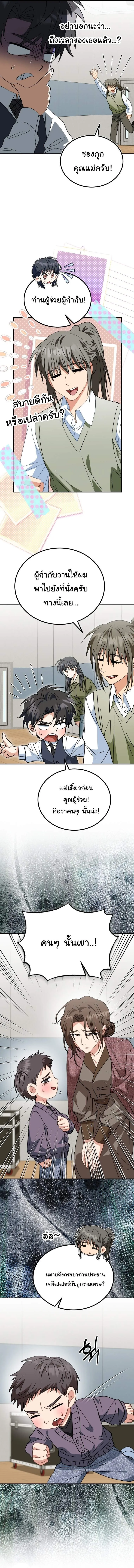 I Will Raise This Family to Greatness ซ_อ_โอกต_ญญ_จะกอบก_ครอบคร_วน_เอง_ ตอนที่ ตอนที่ 44 รูปที่ 13