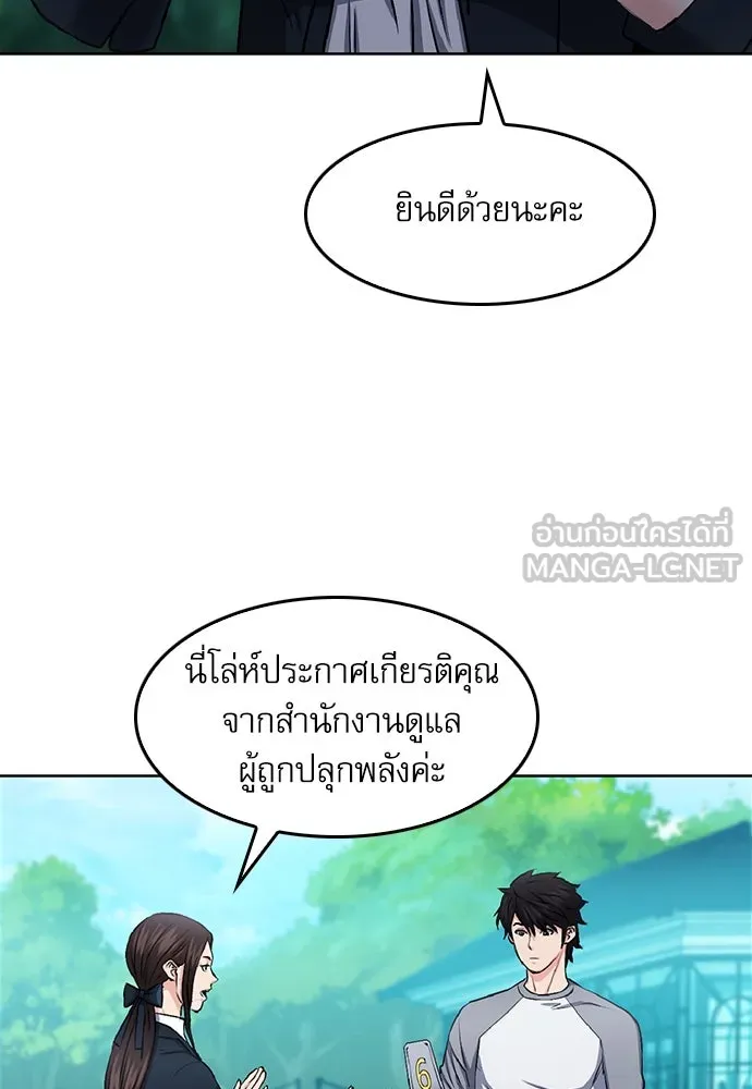 ดรูอิดแห่งสถานีโซล ตอนที่ 70 รูปที่ 6