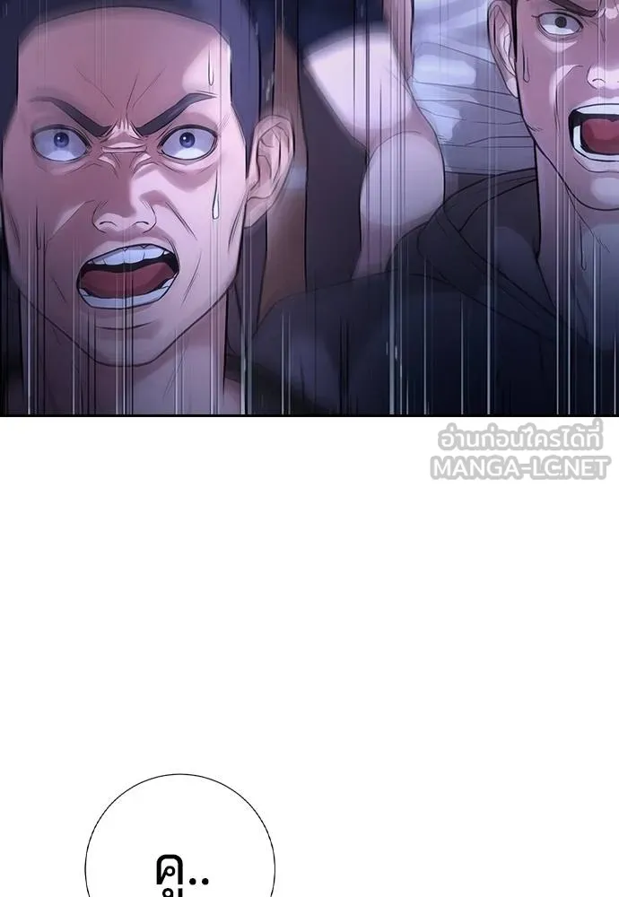 คูเซรา ตอนที่ 24 รูปที่ 228