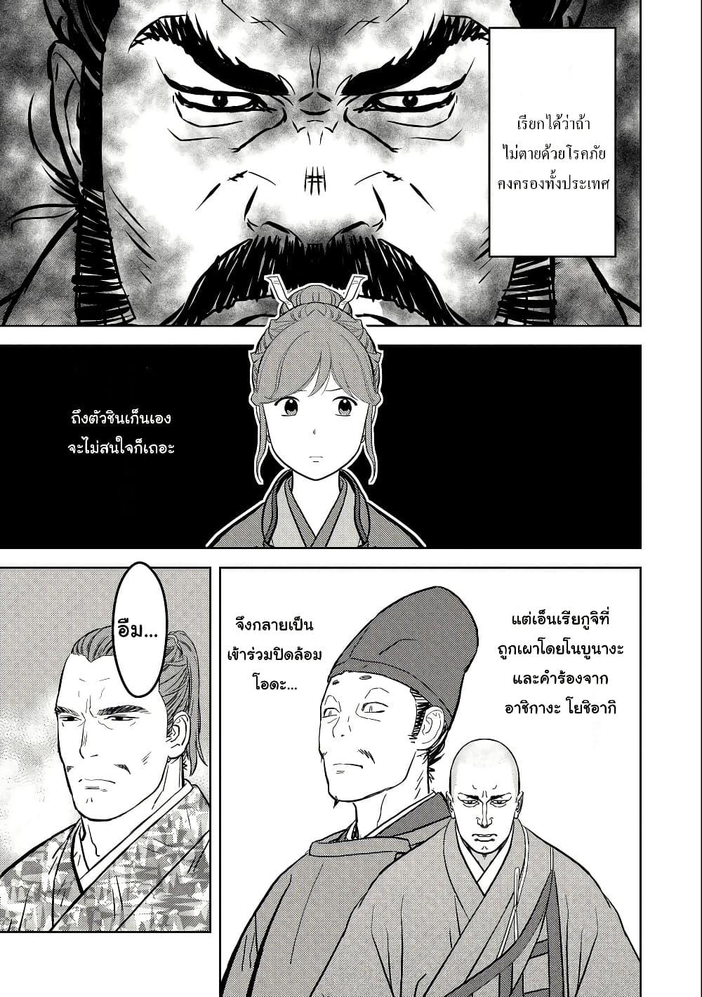 Manga-lc-com อ่านมังงะ อ่านการ์ตูน ออนไลน์ ฟรี Sengoku Komachi Kuroutan Noukou Giga ตอนที่ 1 2 3 4 5 6 7 8 9 10 11 12 13 14 ฟรี ไม่มีโฆษณา Manga-lc - อ่าน มังงะ อ่าน การ์ตูน ออนไลน์ อ่านมังงะ ฟรี