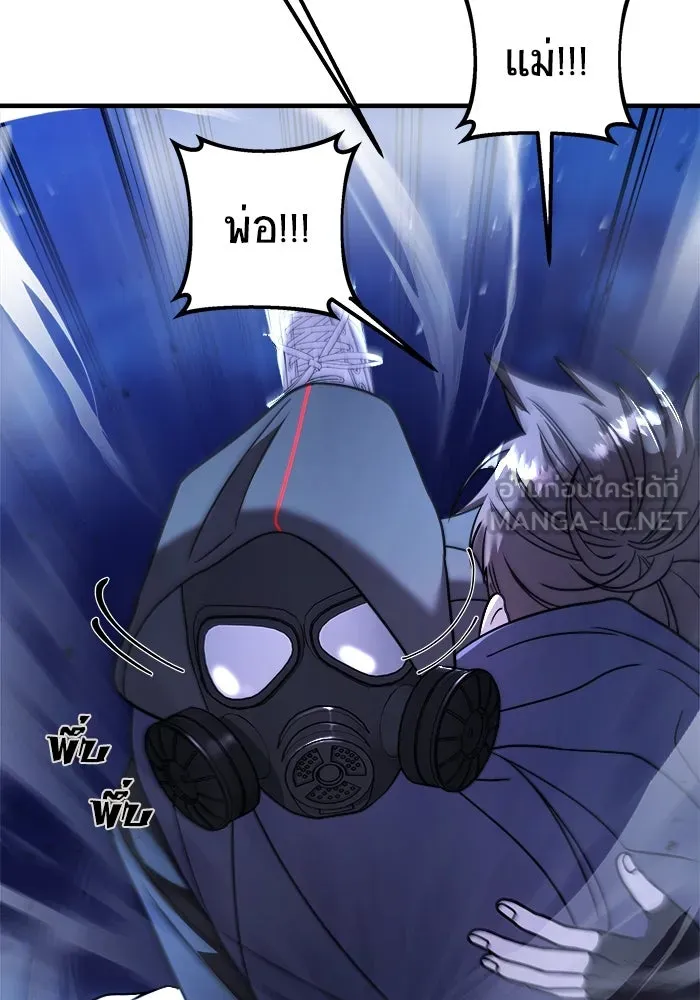 วายร้ายก็อยากมีรัก ตอนที่ 12 รูปที่ 75