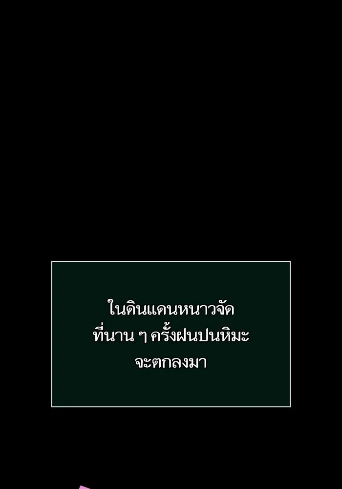 หลังวันสิ้นโลก ตอนที่ 73 รูปที่ 113