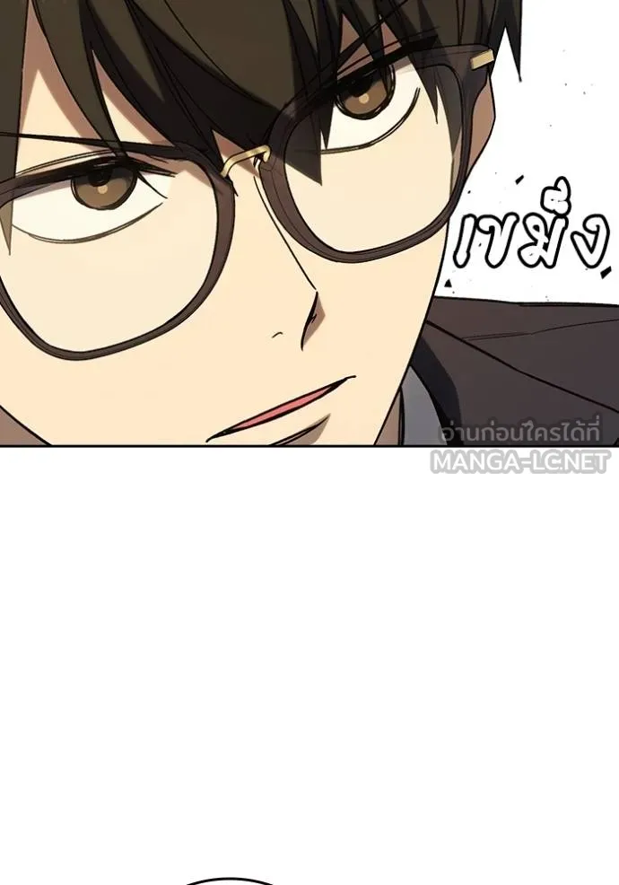 Study Group ตอนที่ 270 รูปที่ 105