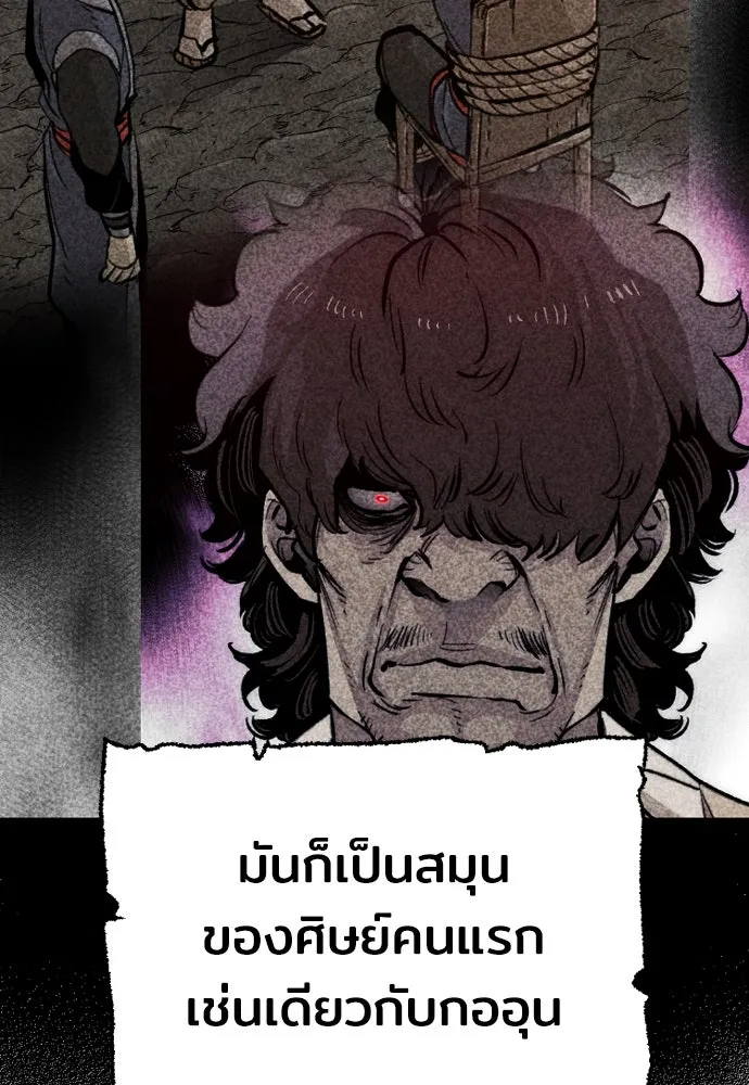 เส้นทางสู่เทพมาร ตอนที่ 33 รูปที่ 217