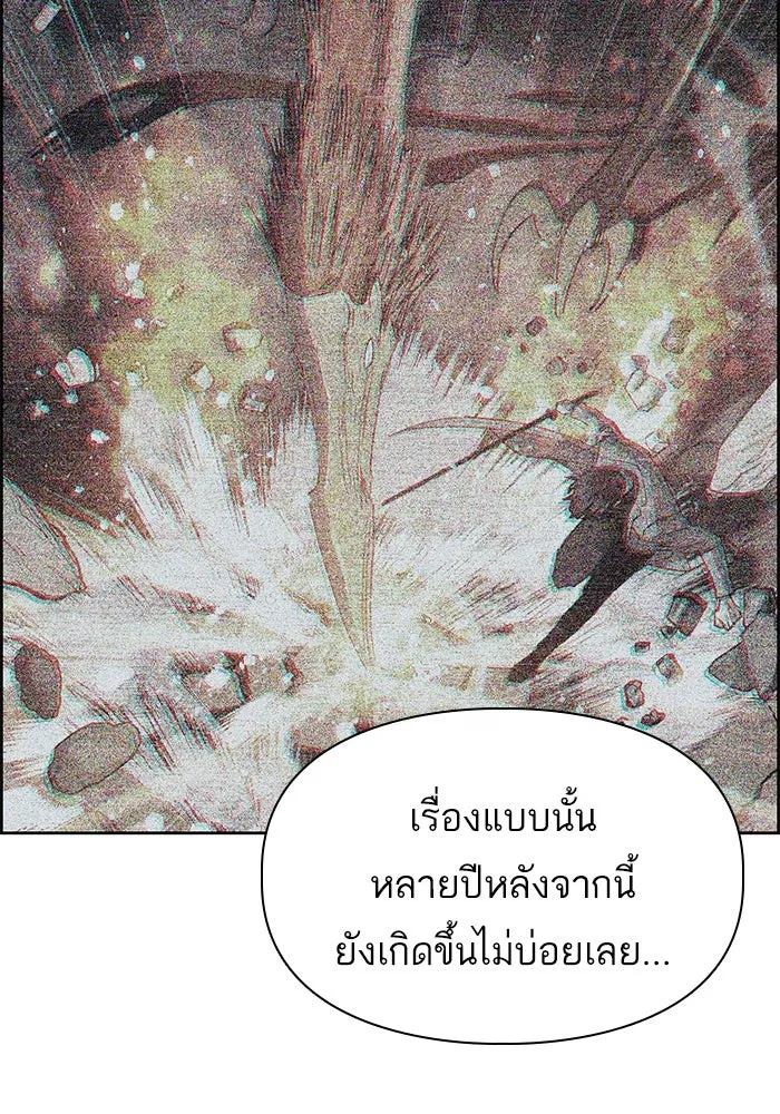 My S-Class Hunters ตอนที่ 25 มันไม่ได้ใช้แบบนั้น รูปที่ 68