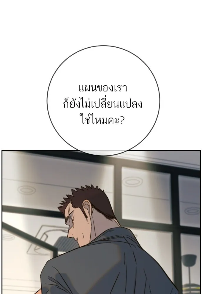 พริบตาเปลี่ยนโลก ตอนที่ 30 รูปที่ 64