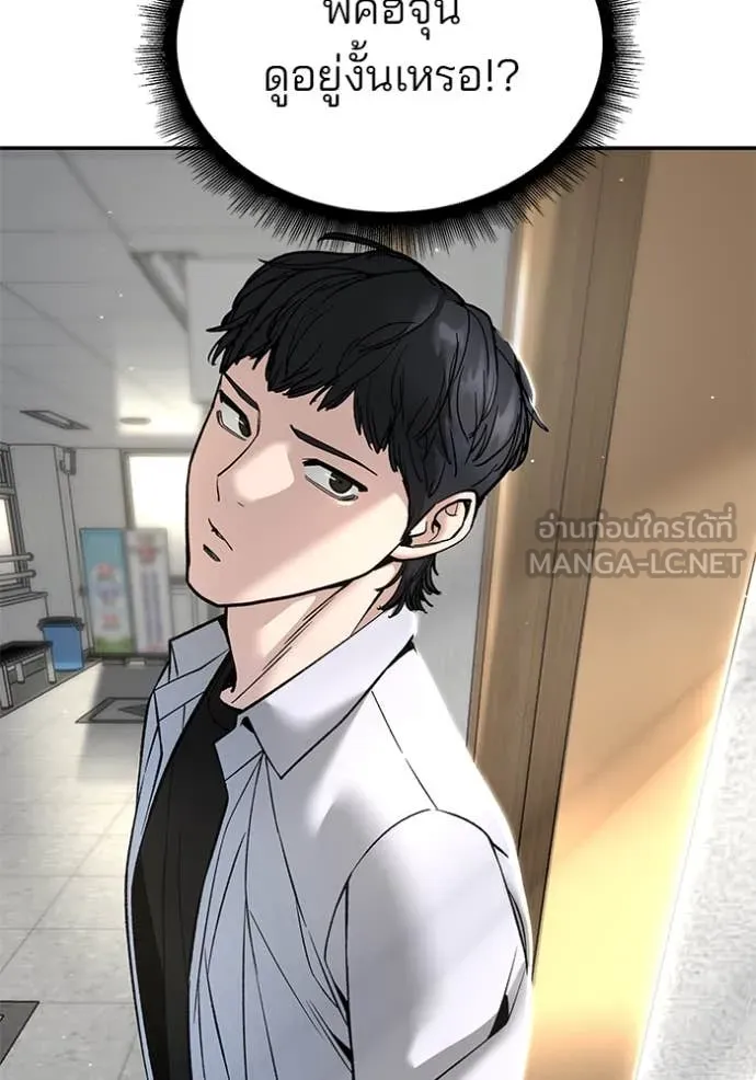 เลวฟาดเลว ตอนที่ 171 รูปที่ 28