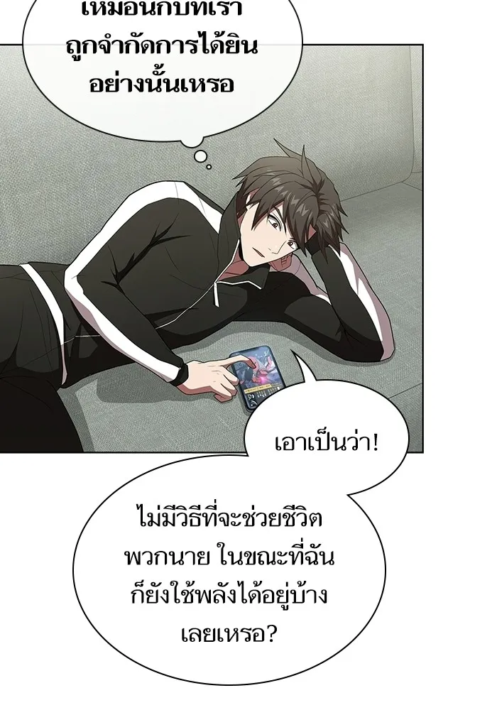 ผู้เล่นขั้นเทพแห่งหอคอยฝึกสอน ตอนที่ 118 รูปที่ 37