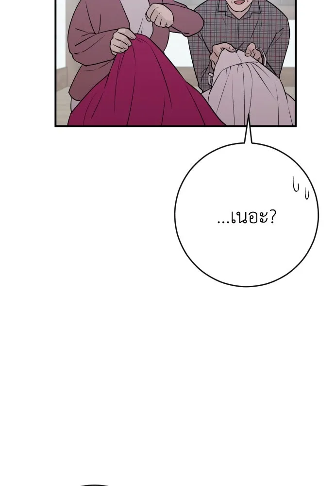 รักไร้ราคา ตอนที่ 19 รูปที่ 127