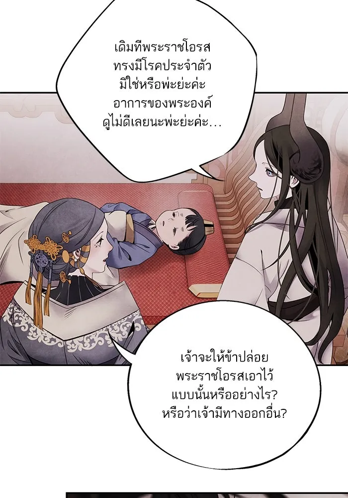 อาซา ตอนที่ 58 การเรียกประชุม รูปที่ 8
