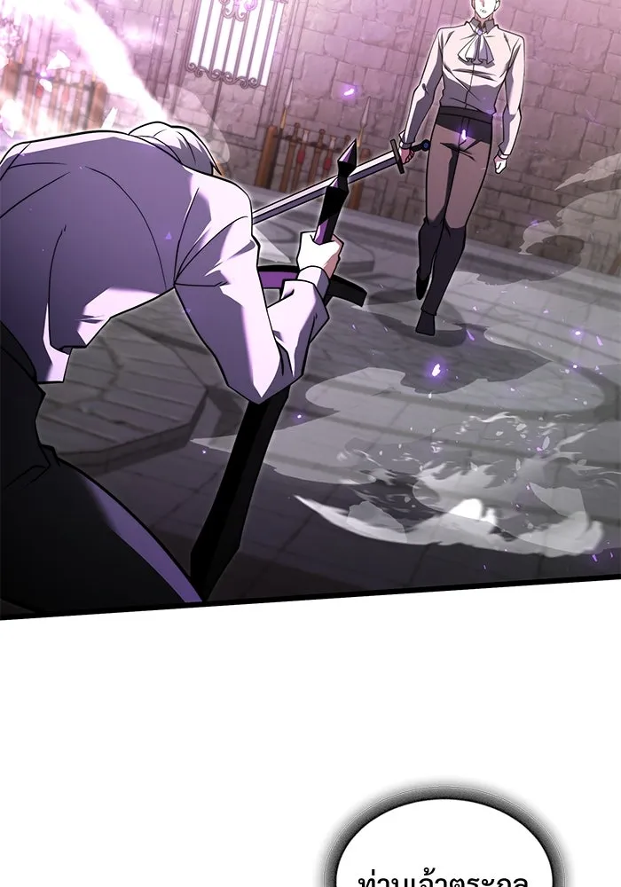 อัศวินดำล่าท้าเวลา ตอนที่ 2 รูปที่ 14