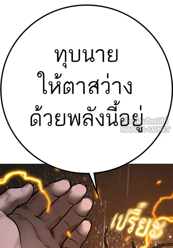 reality ตอนที่ 166 รูปที่ 227