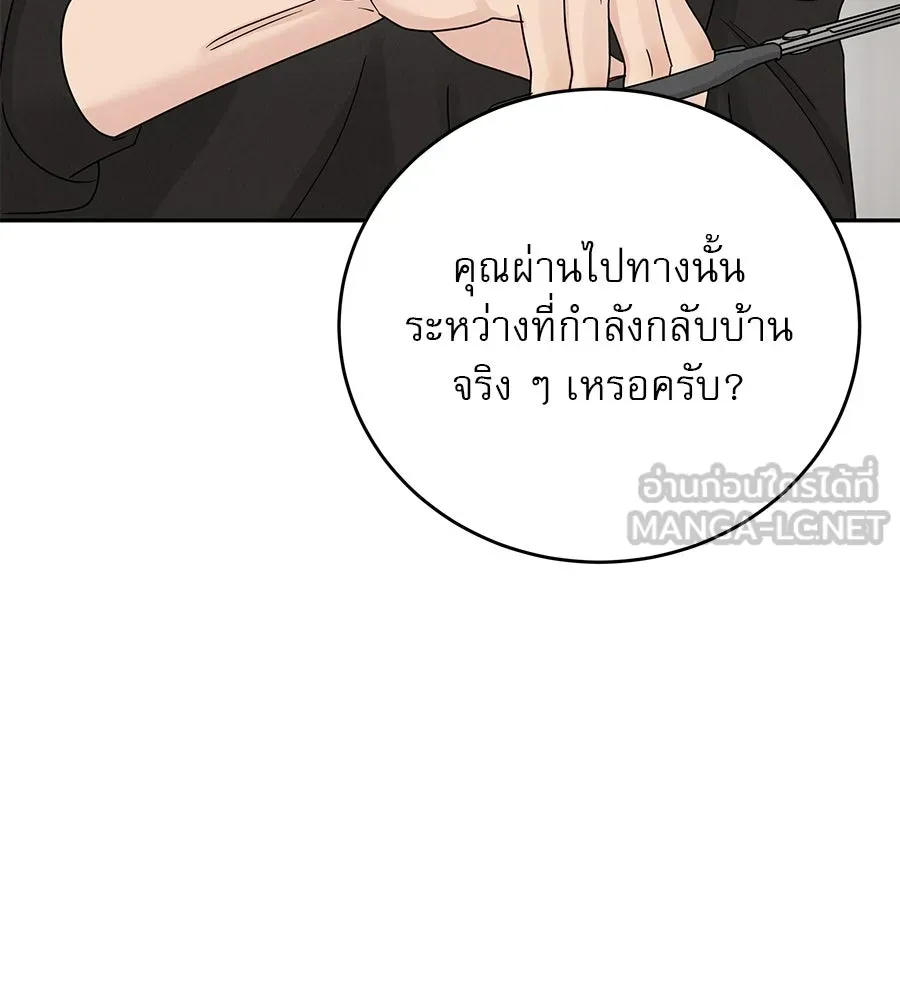 รักหลอกหยอกแฟนเก่า ตอนที่ 17 รูปที่ 48