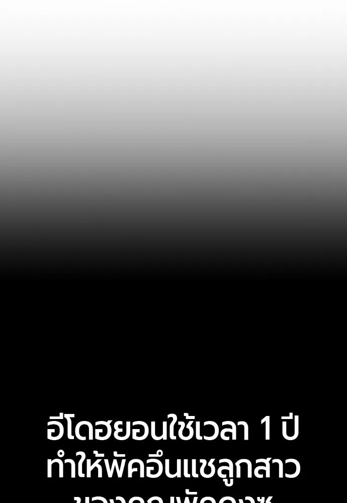 มือพิพากษา ตอนที่ 56 รูปที่ 31