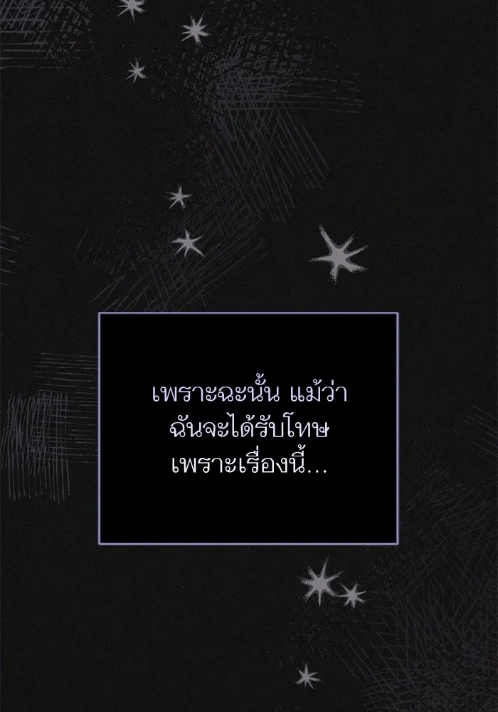 แด่ตัวละครโปรดที่ถูกทิ้ง ตอนที่ 75 รูปที่ 20