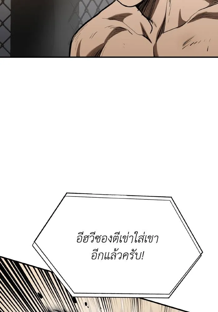 ราชาแห่งอ็อกทากอน ตอนที่ 34 รูปที่ 14