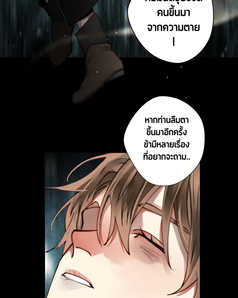 เทพมังกรคลั่งรัก ตอนที่ 32 ความปรารถนาที่คล้ายกัน รูปที่ 20