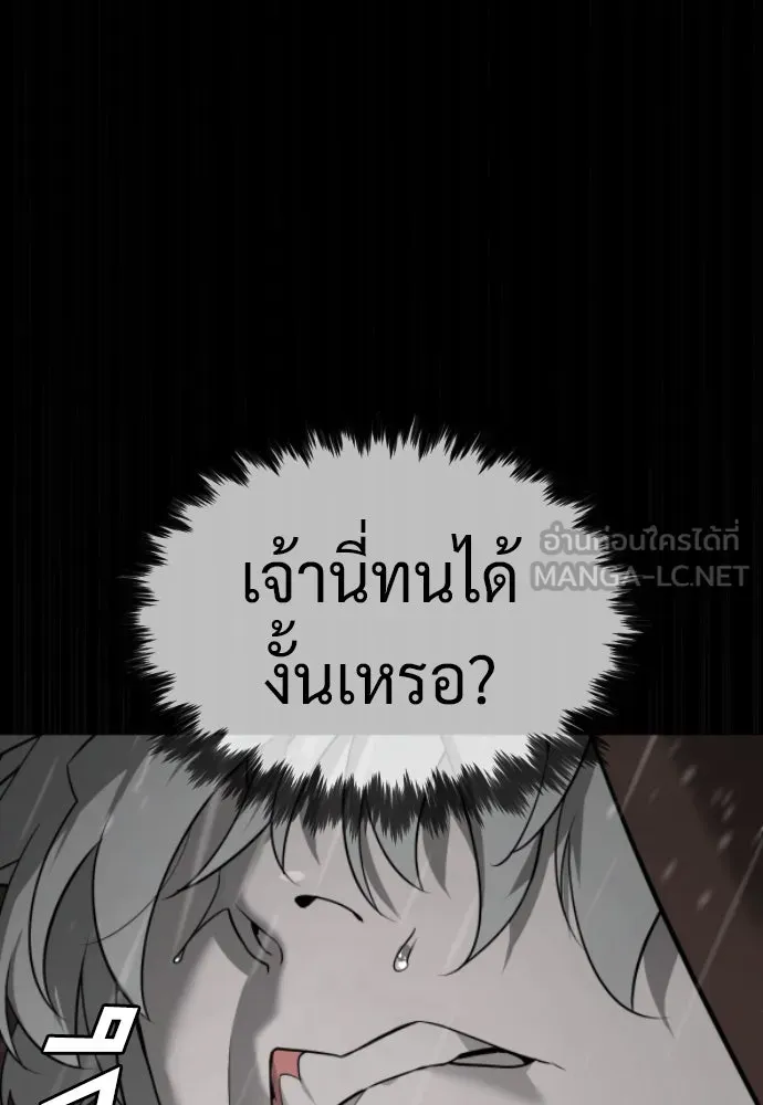 นักฆ่าย้อนวัย ตอนที่ 46 รูปที่ 15