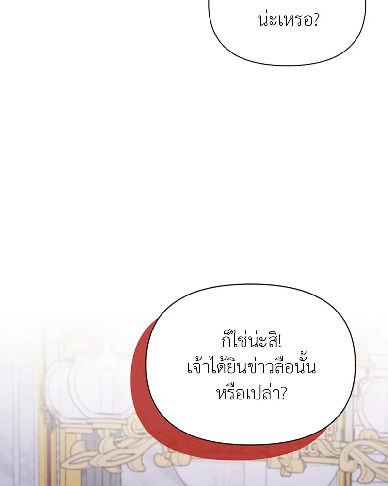 โอ้ ศัตรูที่รัก ตอนที่ 40 รูปที่ 143