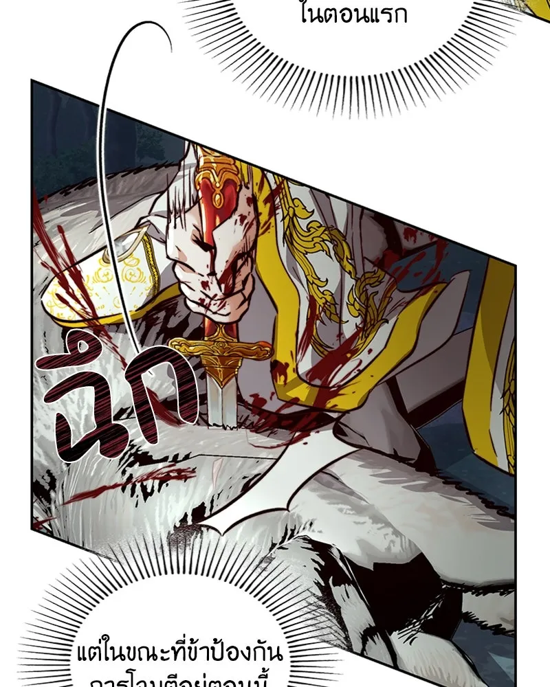 เจ้าหญิงคลั่งแห่งวังหลวง ตอนที่ 23 รูปที่ 58