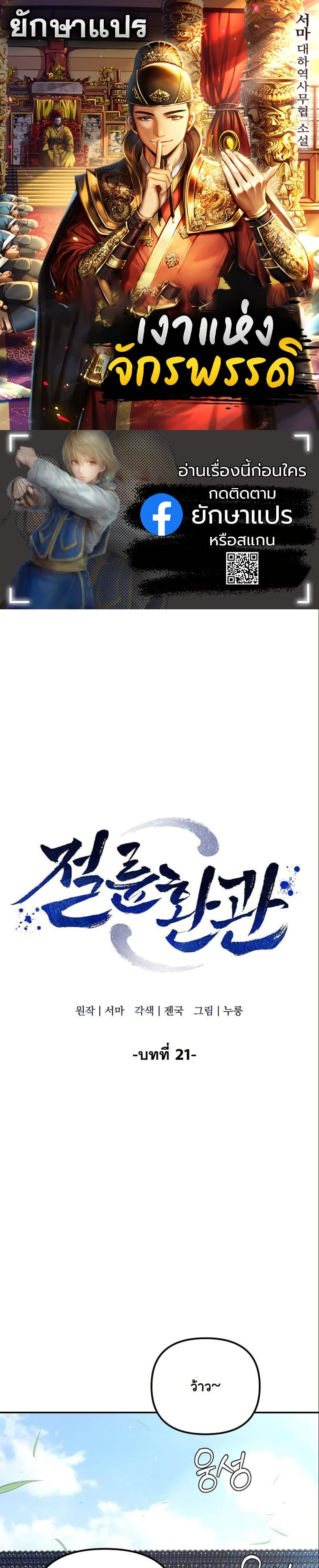 Manga-lc-com อ่านมังงะ อ่านการ์ตูน ออนไลน์ ฟรี The Eunuch’s Second Life ตอนที่ 1 2 3 4 5 6 7 8 9 10 11 12 13 14 ฟรี ไม่มีโฆษณา Manga-lc - อ่าน มังงะ อ่าน การ์ตูน ออนไลน์ อ่านมังงะ ฟรี