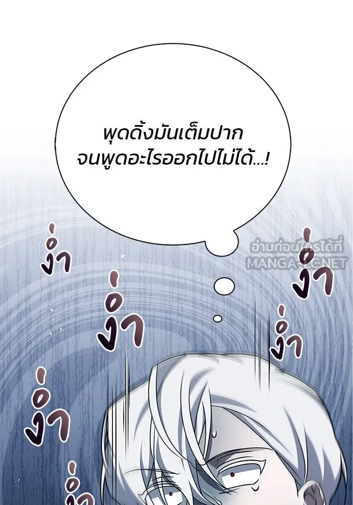 ผมไม่ได้เก่งอย่างที่คิด ตอนที่ 19 รูปที่ 66