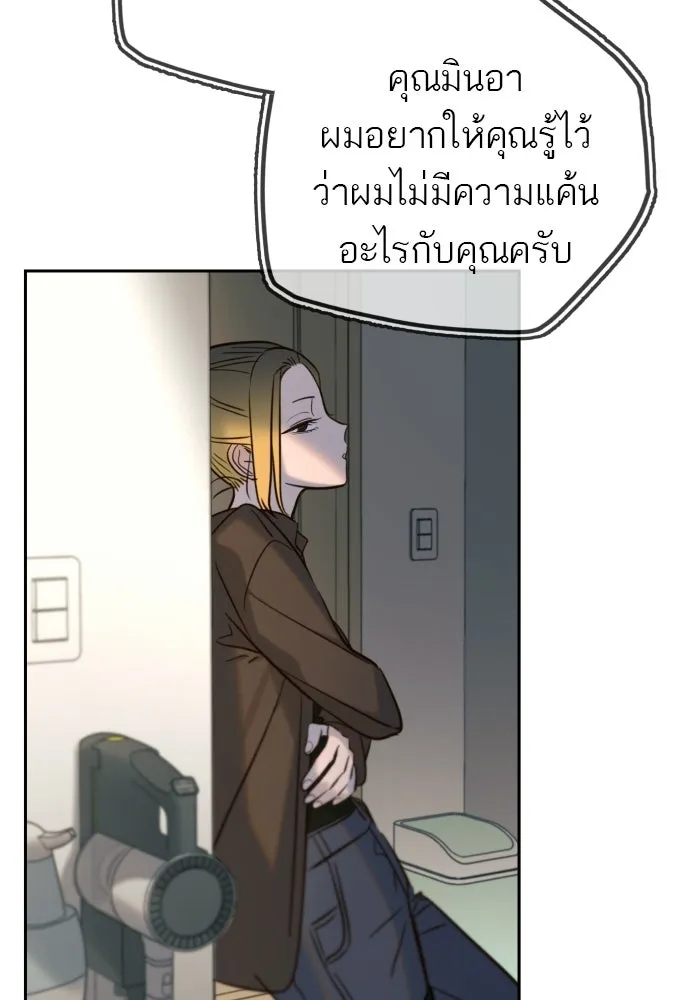พริบตาเปลี่ยนโลก ตอนที่ 50 รูปที่ 91