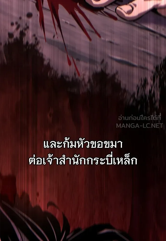 จอมยุทธ์ผู้จำได้ทุกสรรพสิ่ง ตอนที่ 5 รูปที่ 90