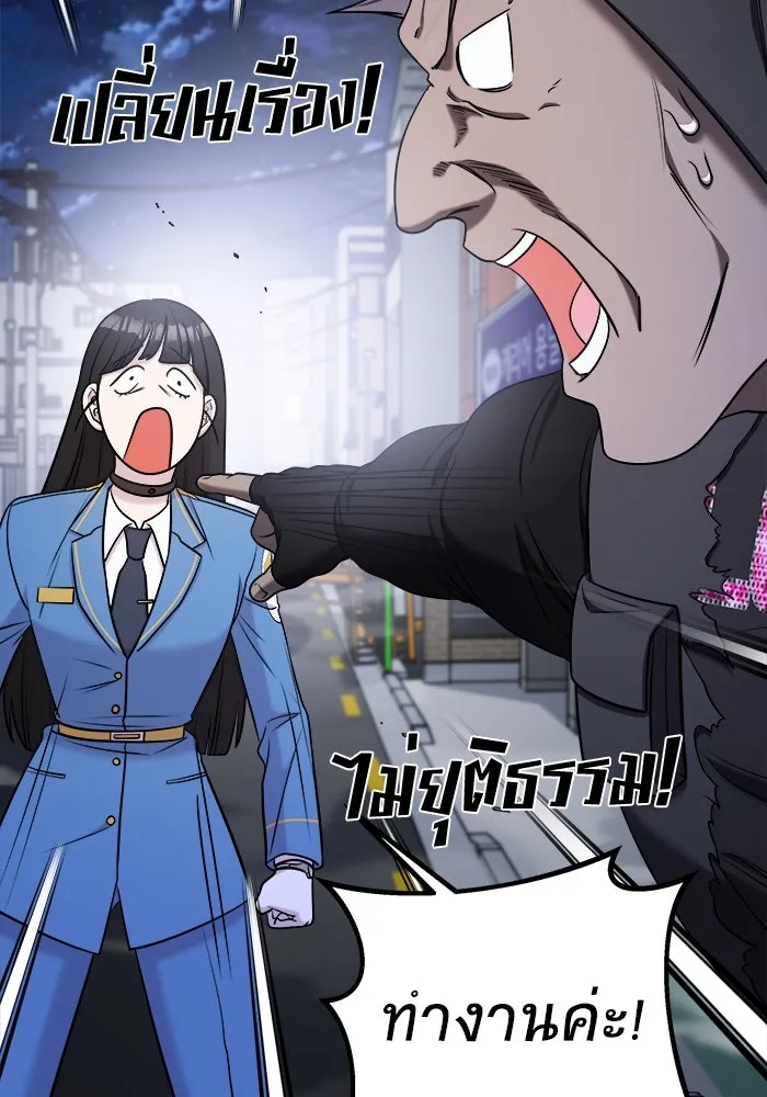 วายร้ายก็อยากมีรัก ตอนที่ 57 รูปที่ 25