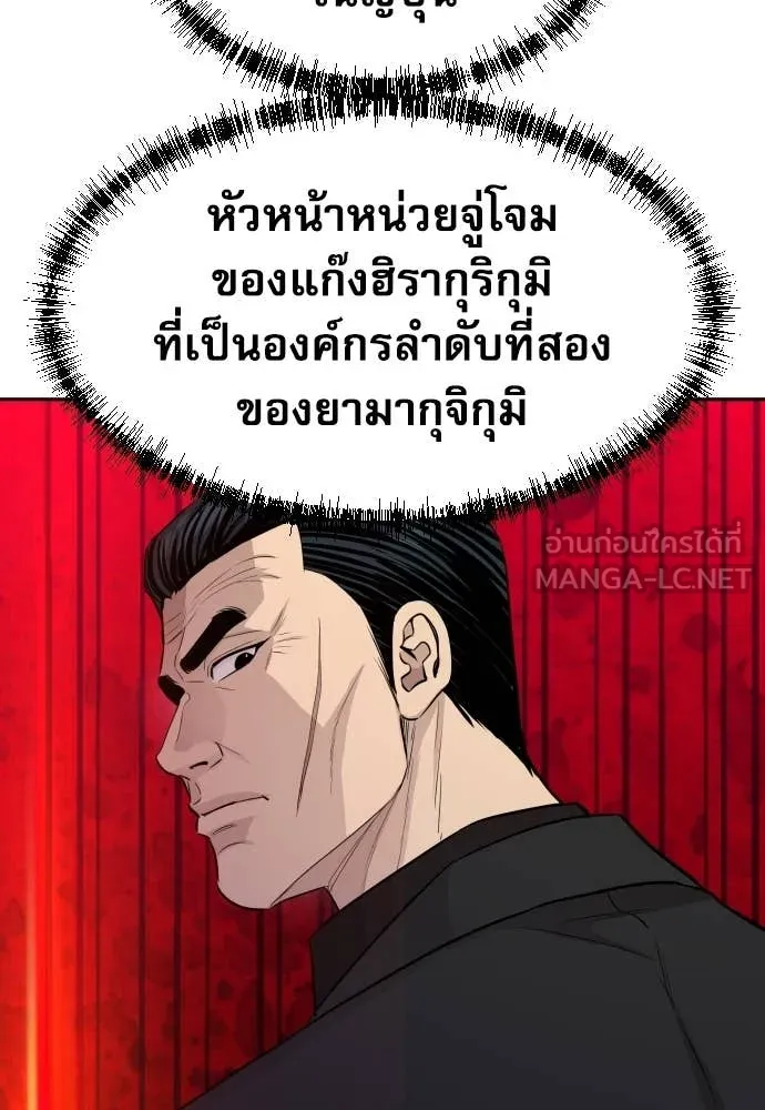 หลานอัจฉริยะ ตอนที่ 59 รูปที่ 141