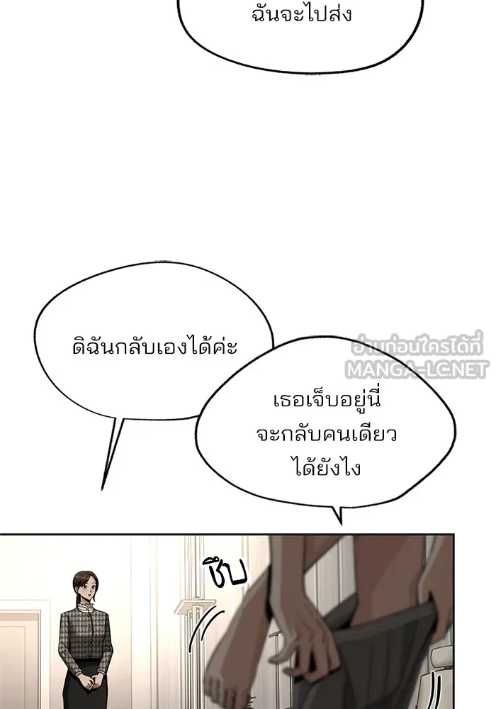 ความรักของอิซอบ ตอนที่ 73 รูปที่ 15