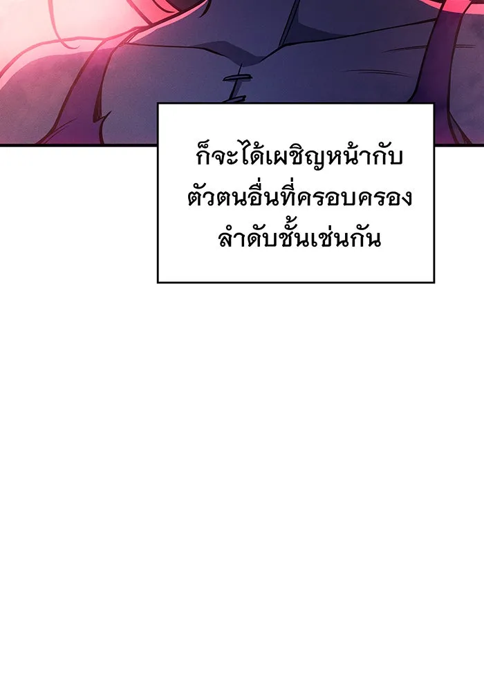 เกิดใหม่พร้อมพลังแห่งราชัน ตอนที่ 97 รูปที่ 19