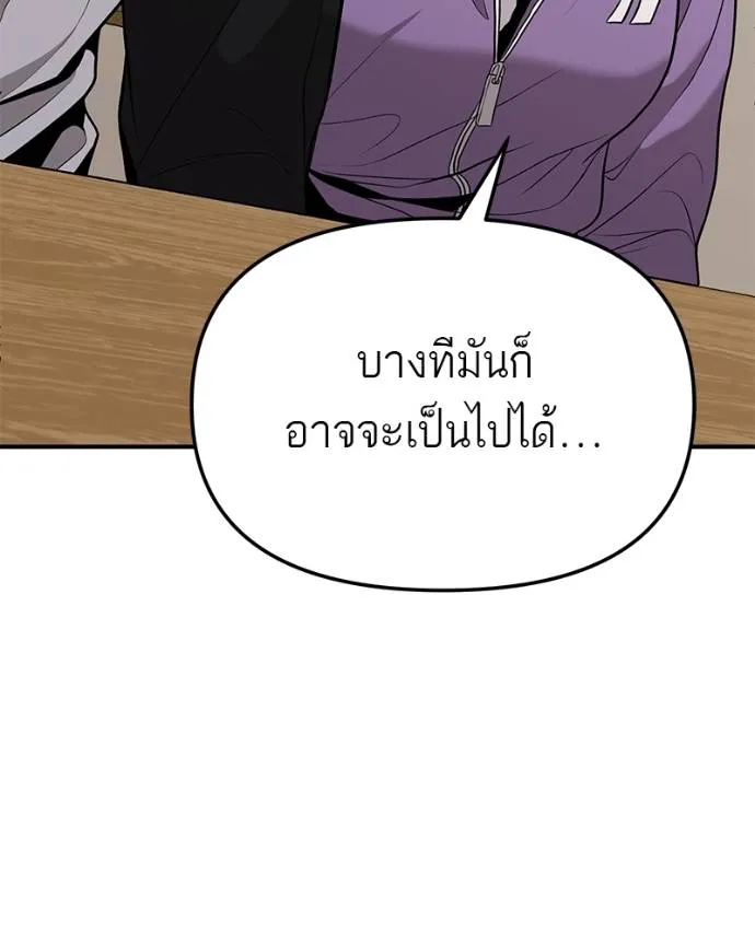 โทษที พื้นที่นี้ ตอนที่ 9 รูปที่ 10