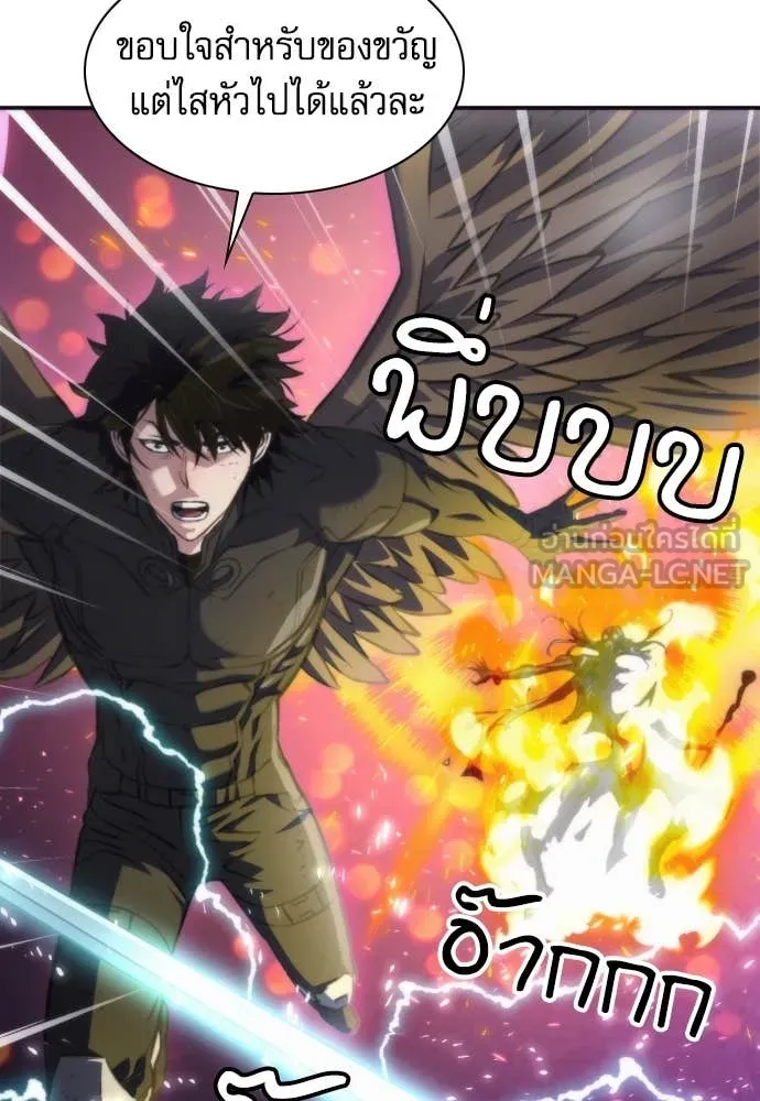 ดรูอิดแห่งสถานีโซล ตอนที่ 197 รูปที่ 12