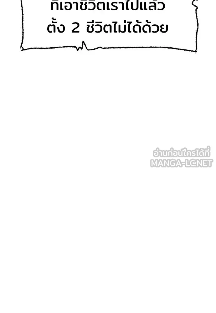 เส้นทางสู่เทพมาร ตอนที่ 44 รูปที่ 192