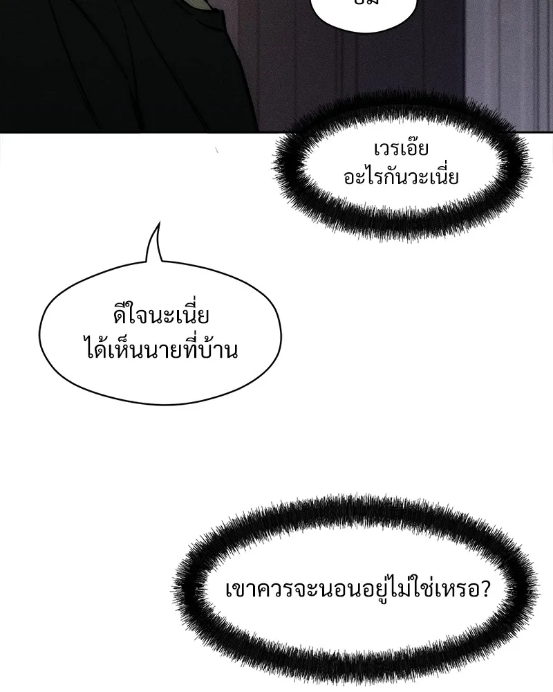 บุปผารุ่มราคะ ตอนที่ 25 รูปที่ 59