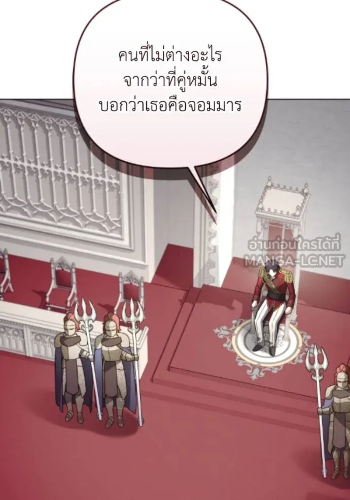 ราชินีจอมมาร ตอนที่ 80 รูปที่ 17