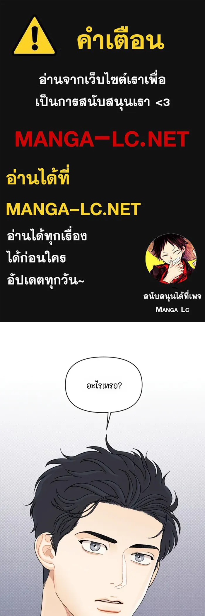 จริง ๆ แล้ว โอบารัมน่ะ… ตอนที่ 78 รูปที่ 1