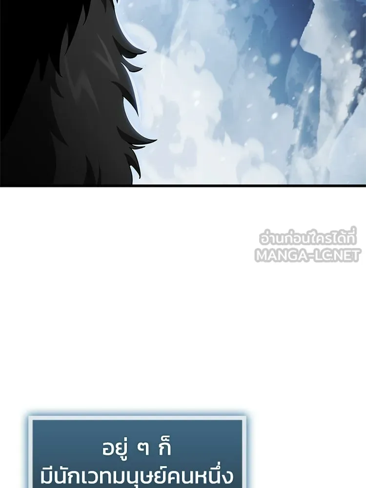หยุดนะจอมมาร ฮีโร่ล้อมไว้หมดแล้ว ตอนที่ 31 เข้าสังคมเก่ง รูปที่ 126