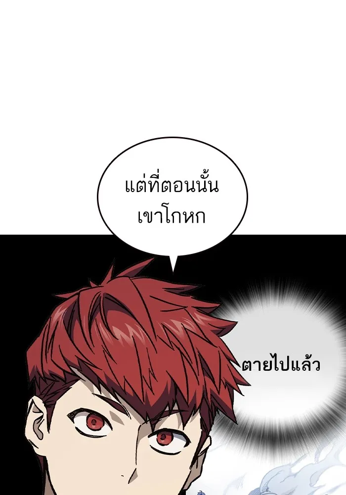Study Group ตอนที่ 2 ในฐานะครู...! รูปที่ 157