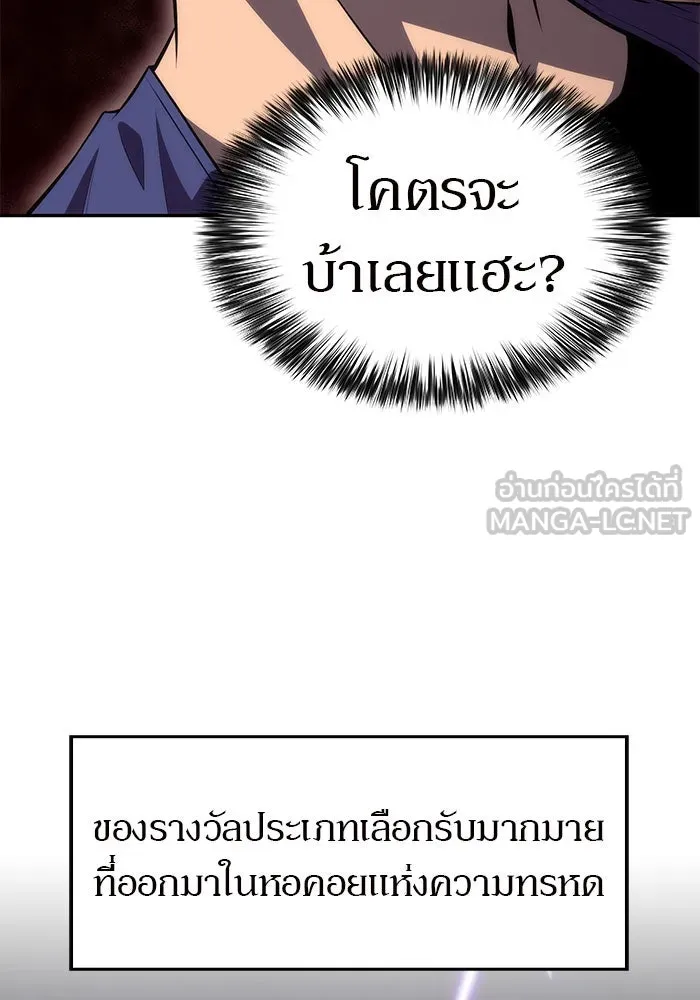 ผู้เล่นหน้าใหม่เลเวลแมกซ์ ตอนที่ 17 ซากโบราณระเบียงของเหล่าผู้เสื่ รูปที่ 36