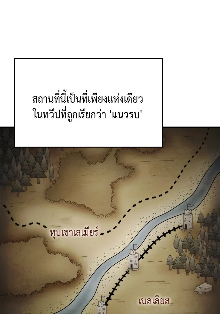 ลูกชายคนเล็กของดยุกคือมือสังหาร ตอนที่ 2 รูปที่ 85