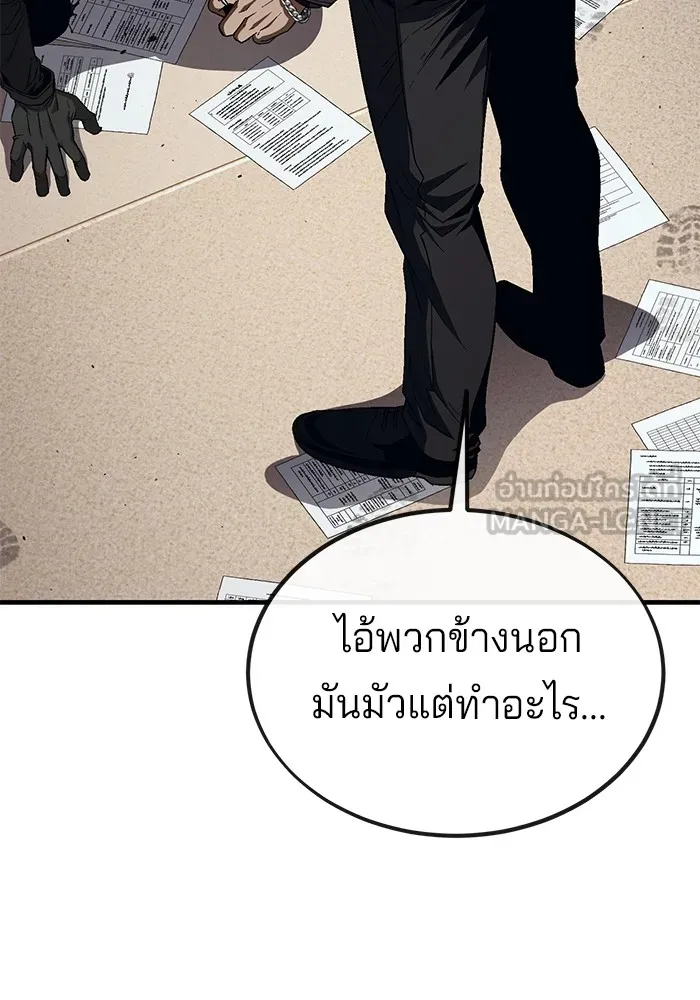 สนิมเชือดเลือดสาด ตอนที่ 19 รูปที่ 144