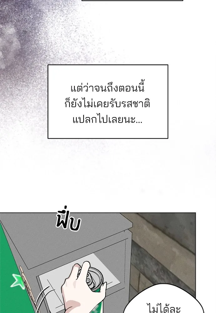 สวยเองนักเลงพอ ตอนที่ 25 รูปที่ 77