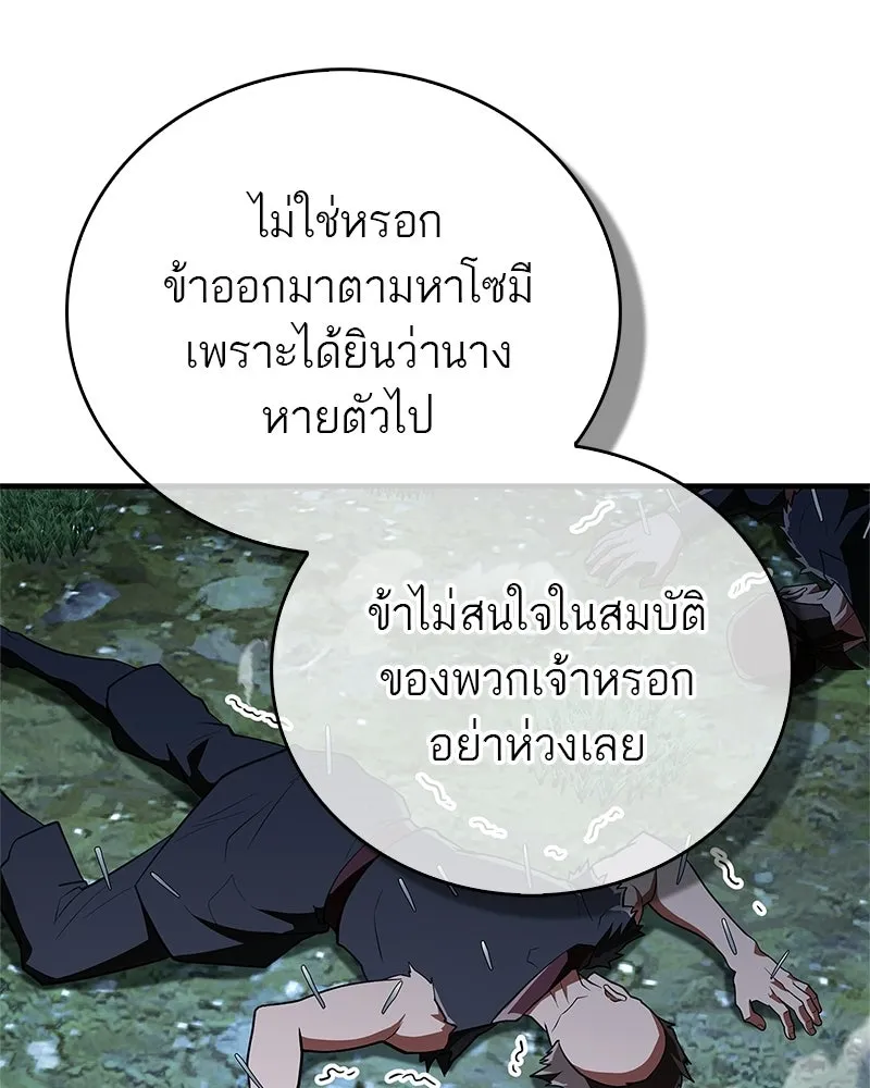 สุดยอดเทรนเนอร์แห่งยุทธภพ ตอนที่ 83 ตระกูลถังแห่งเสฉวน รูปที่ 169