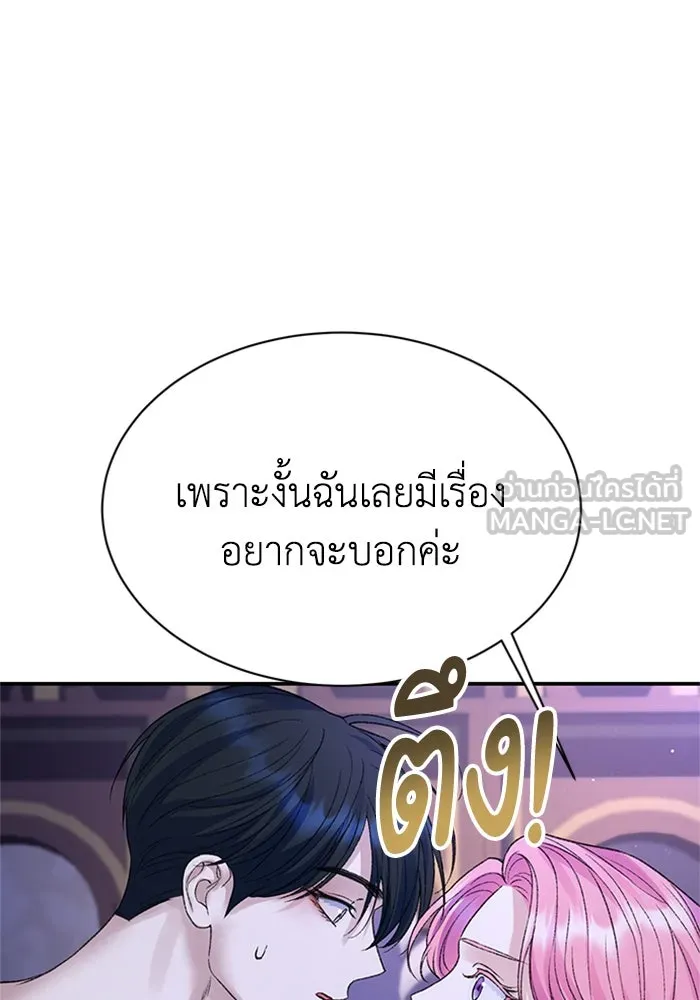 ไหนบอกว่าฉันใกล้ตาย ตอนที่ 81 รูปที่ 57